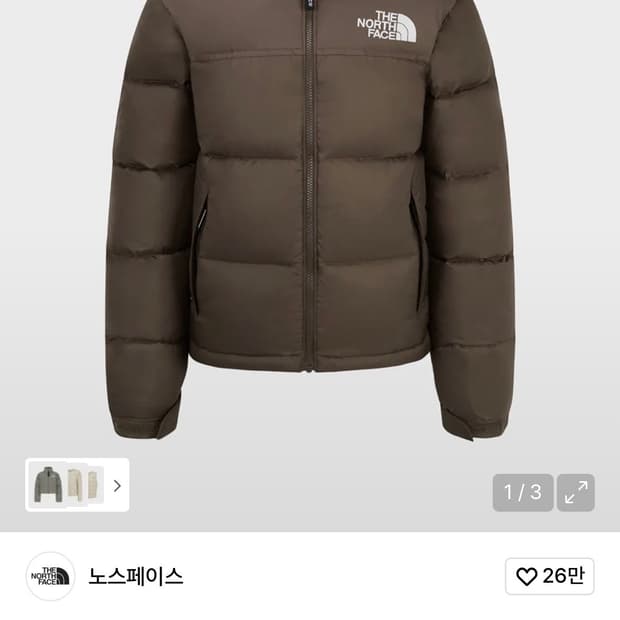 노스페이스 1996 레트로 눕시 자켓 베이지 브라운 90