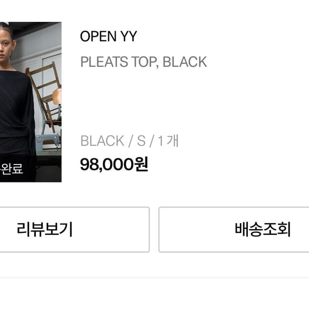 open yy pleats top, black S