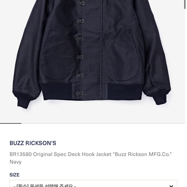 (36) 버즈릭슨 오리지널 스펙 덱 후크 자켓 네이비