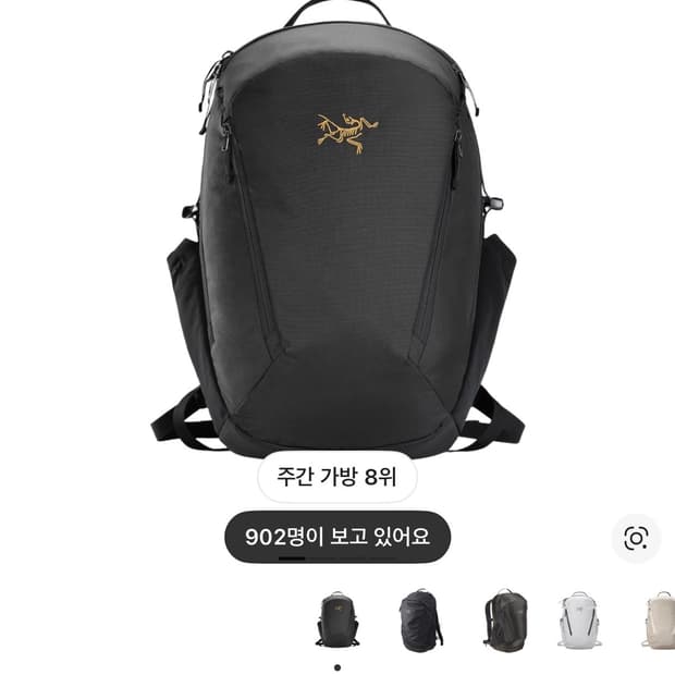 아크테릭스 맨티스 26 백팩 블랙