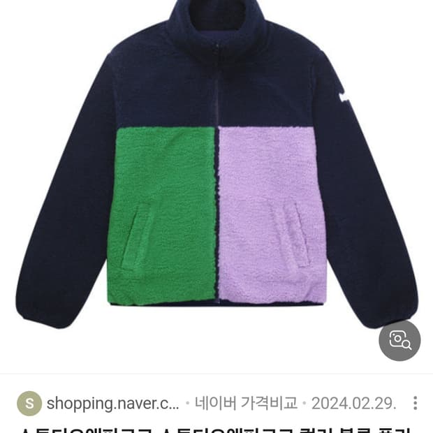 스튜디오앤파르크 컬러블록 뽀글이 집업