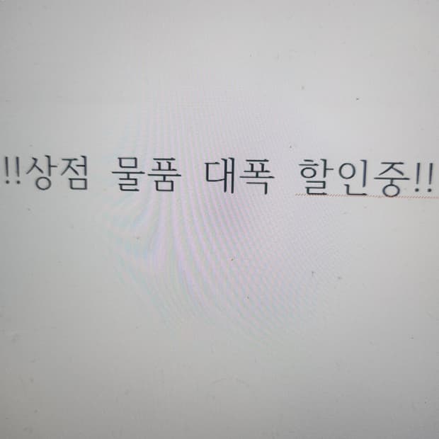 할인 갸루 오네갸루 히메갸루 베메클 마즈 라떼갸루