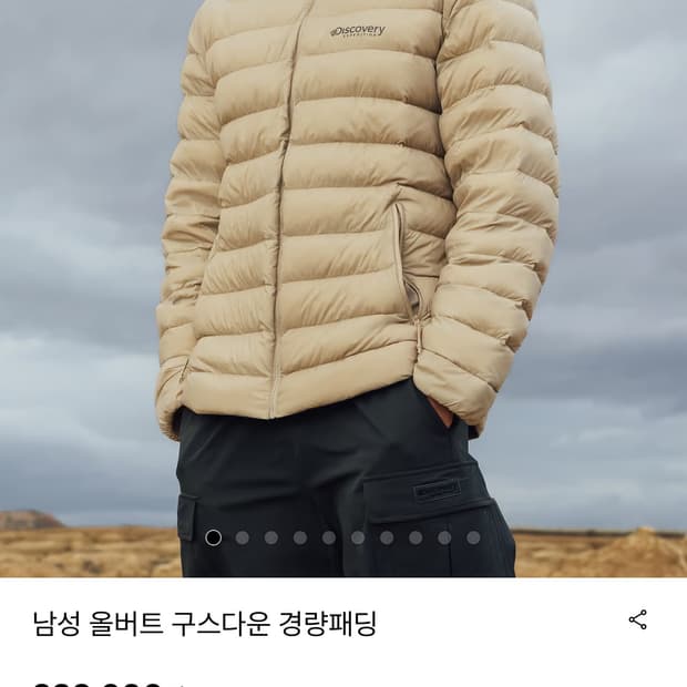 디스커버리 경량구스다운 택만땐 새제품