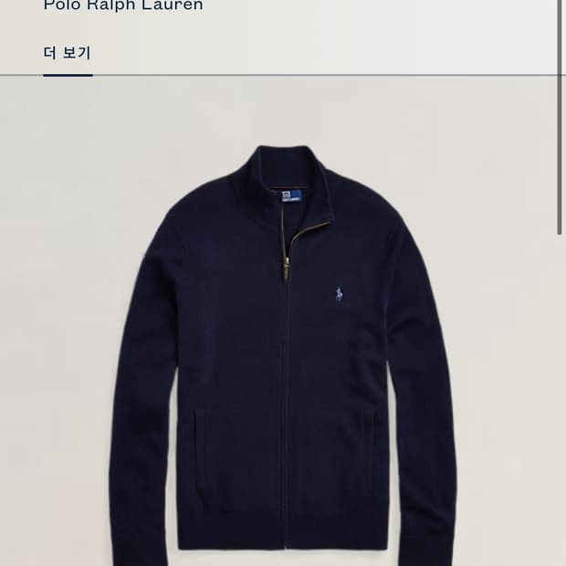 폴로 랄프로렌 울 풀 지퍼 스웨터 XL