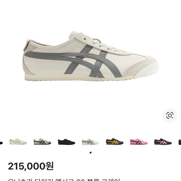오니츠카타이거 멕시코66 블루그레이(275)
