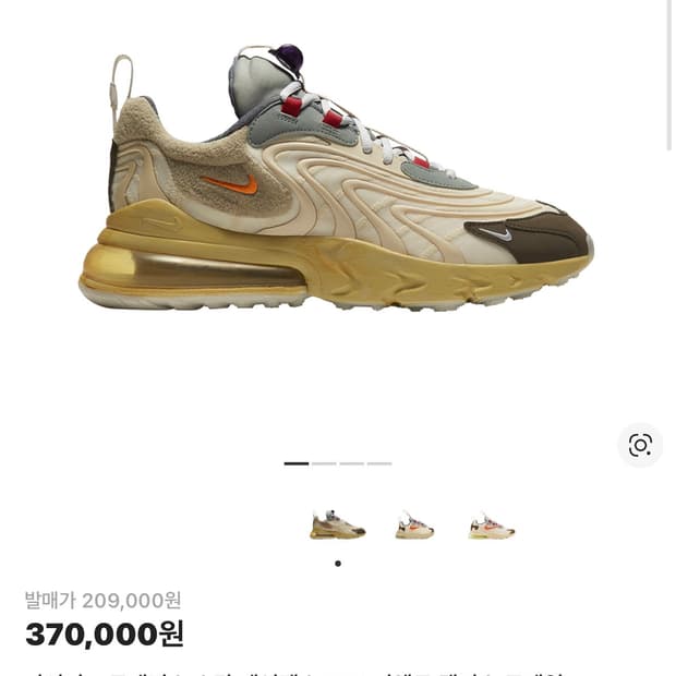 (270) 나이키 x 트래비스 스캇 에어맥스 270 리액트 캑터스 트레일