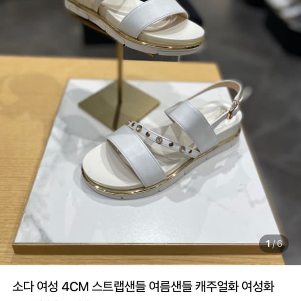 소다 여성 4CM 스트랩 샌들 