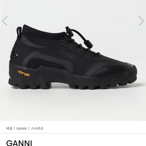 GANNI 비브람 스니커즈 블랙