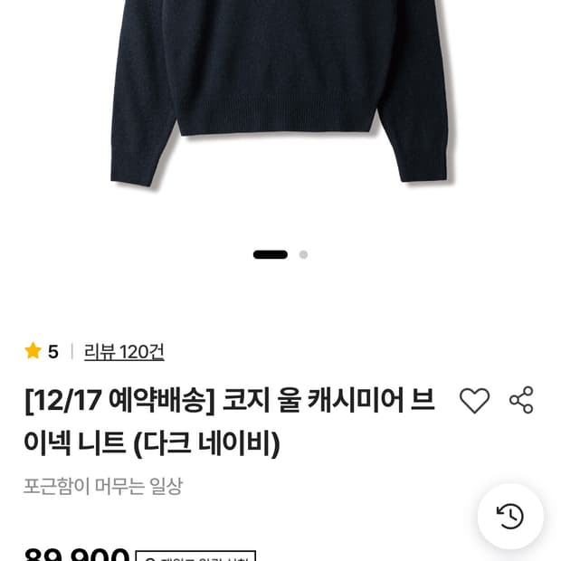 스테디에브리웨어 브이넥 니트 2사이즈 구합니다