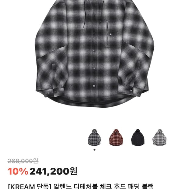 알렌느 디테처블 체크후드 패딩