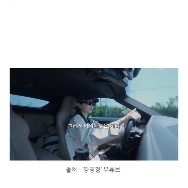 강민경 산드로 선글라스 6083