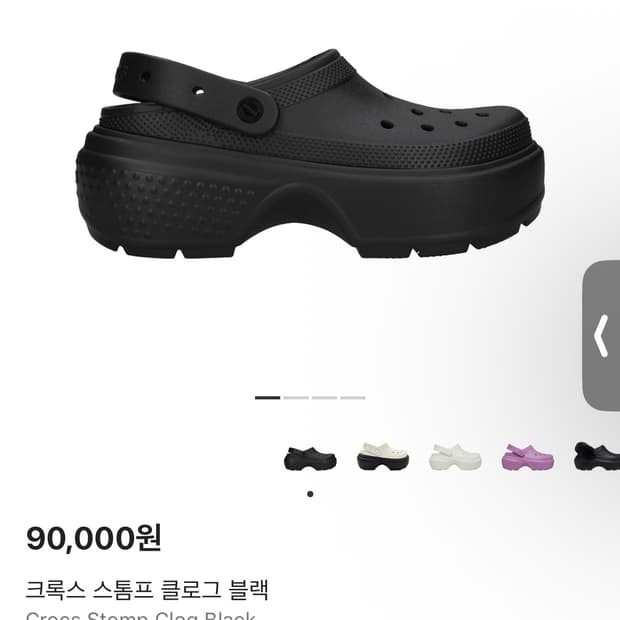 크록스 스톰프 클로그 블랙 280