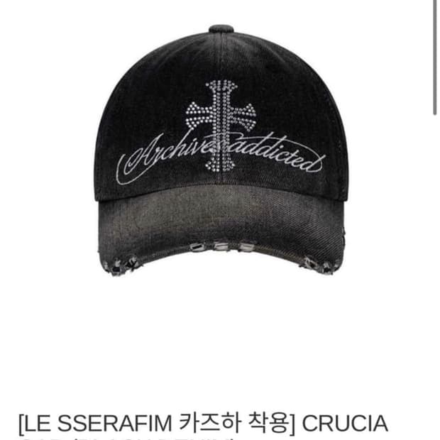 2000archives 모자 crucia cap (black denim)