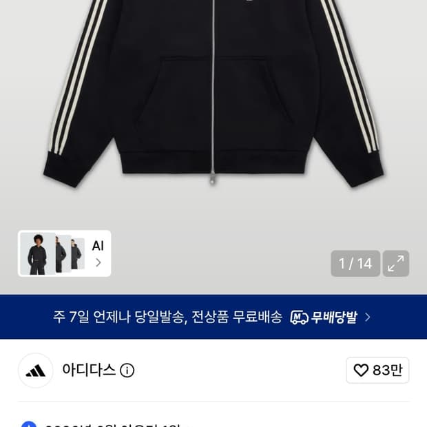 아디다스 후드집업 - 블랙:크림화이트