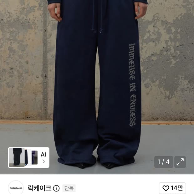 락케이크 커브드 트레이닝 팬츠 네이비 xs