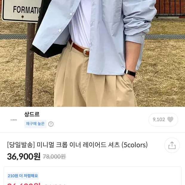 상드르 크롭 셔츠 팝니다 (새상품)