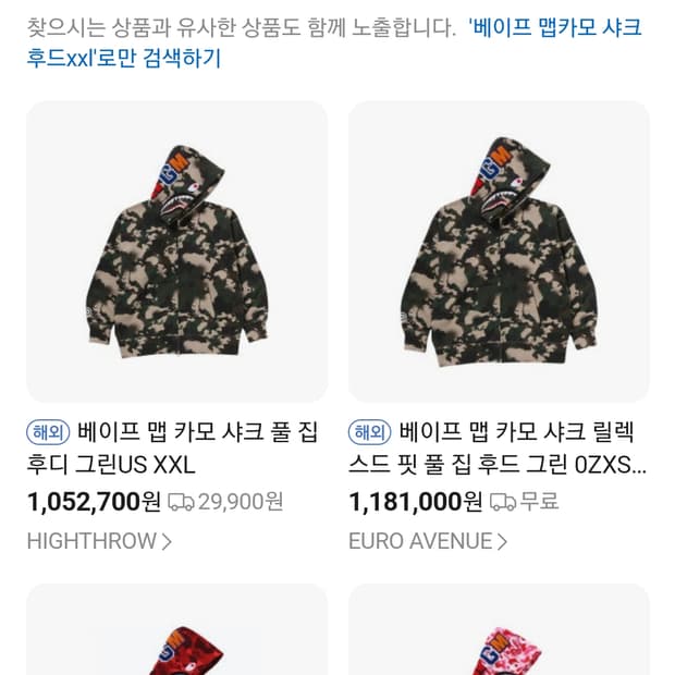 베이프 맵카모 샤크후드