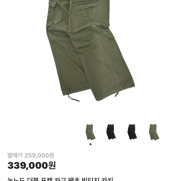 3 논노드 더블포켓 카고 팬츠 카키3