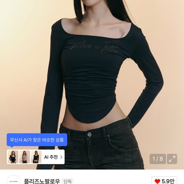 플리즈노팔로우 팔노팔 로미탑 네이비