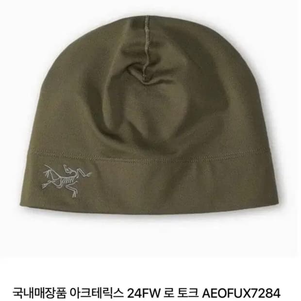 아크테릭스 로 토크 비니 카키