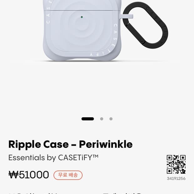 케이스티파이 에어팟4 Ripple Case - Periwinkle