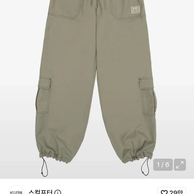 여 24-26 스컬프터 카펜터 카고 팬츠 바지