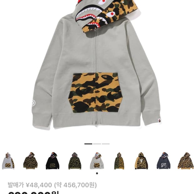 베이프 퍼스트 카모 샤크 풀 집 더블 후드 녹계 M