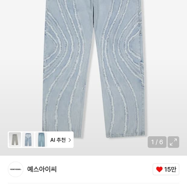 [S]예스아이씨 스파이럴 데님