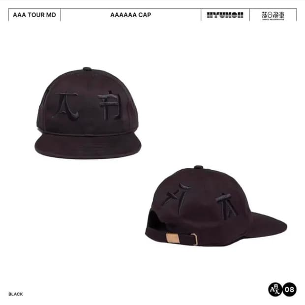혁오 AAA 굿즈 모자 블랙