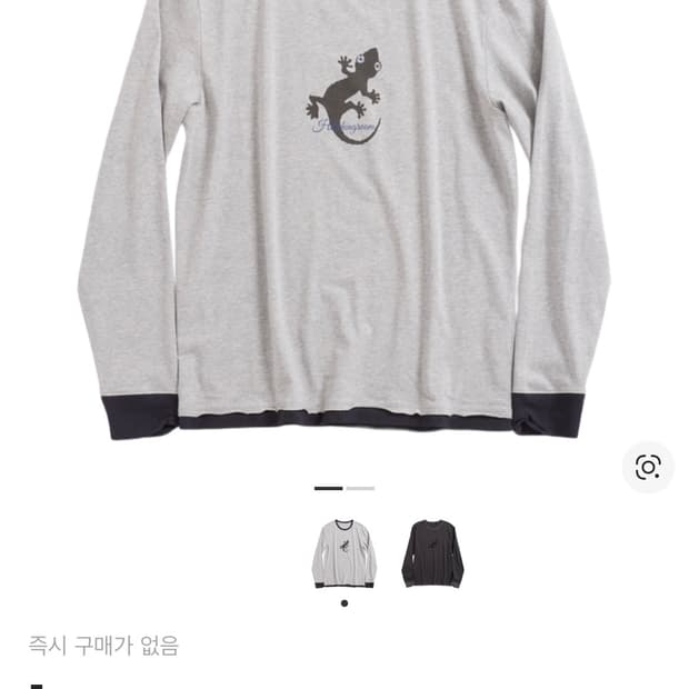 해칭룸 Lizard Ringer Tee 2사이즈