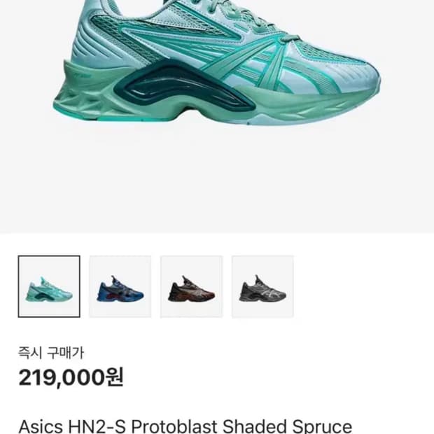 아식스 키코 HN2-S 프로토블라스트 쉐이디드 스프루스 (295)