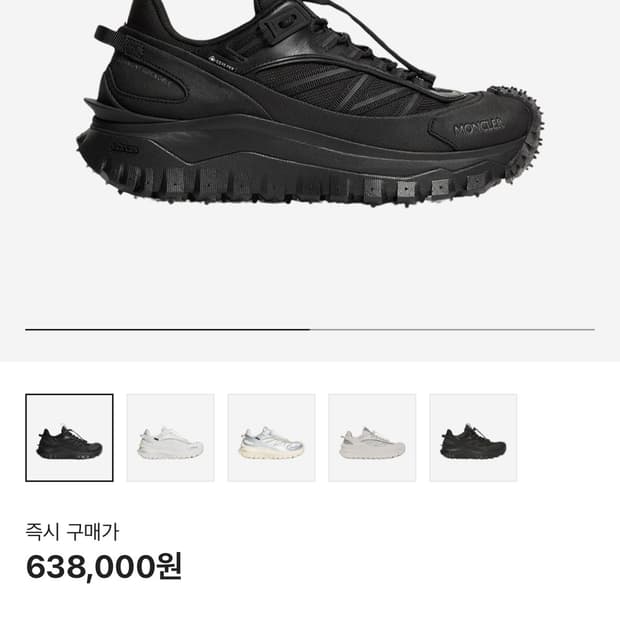 몽클레어 트레일그립 GTX 37(240)