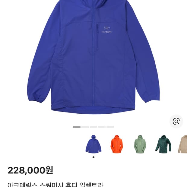 아크테릭스 스쿼미시 후디 일렉트라 색상 L사이즈입니다. 등산이나 캠핑 등