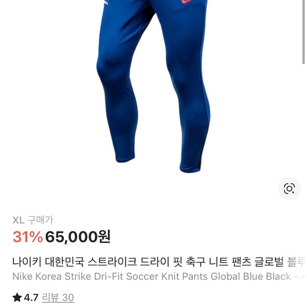 나이키 국대 스트라이크 롱 팬츠 FJ2289-418