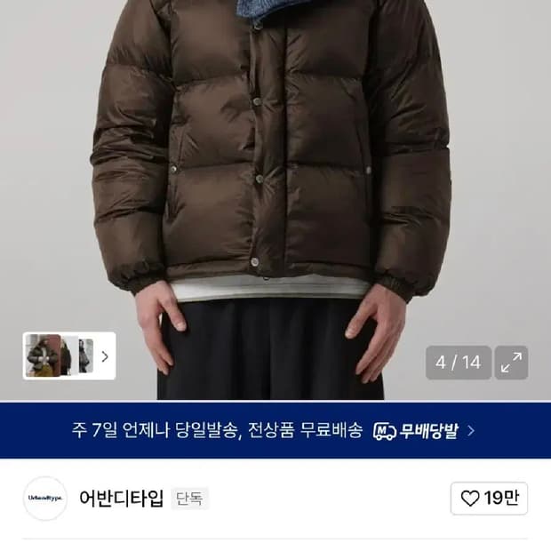 어반디타입 덕다운 브라운 패딩 L