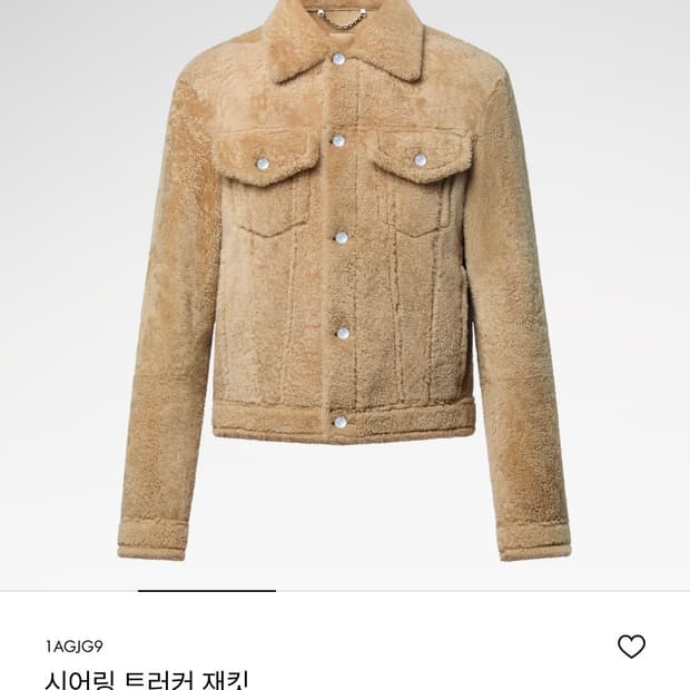 [50IT] 루이비통 시어링 트러커 방탄 조규성 착용