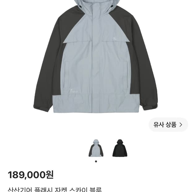 산산기어 바람막이자켓 4사이즈