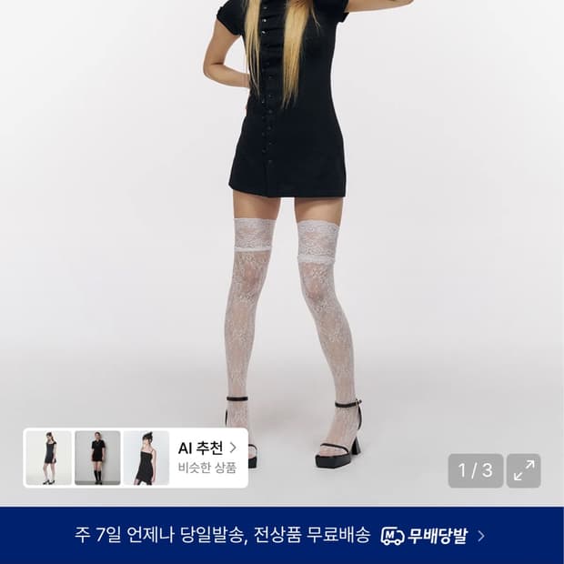 스키즘인듀싱 원피스