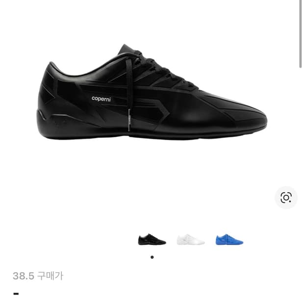 푸마X코페르니 스피드캣 블랙