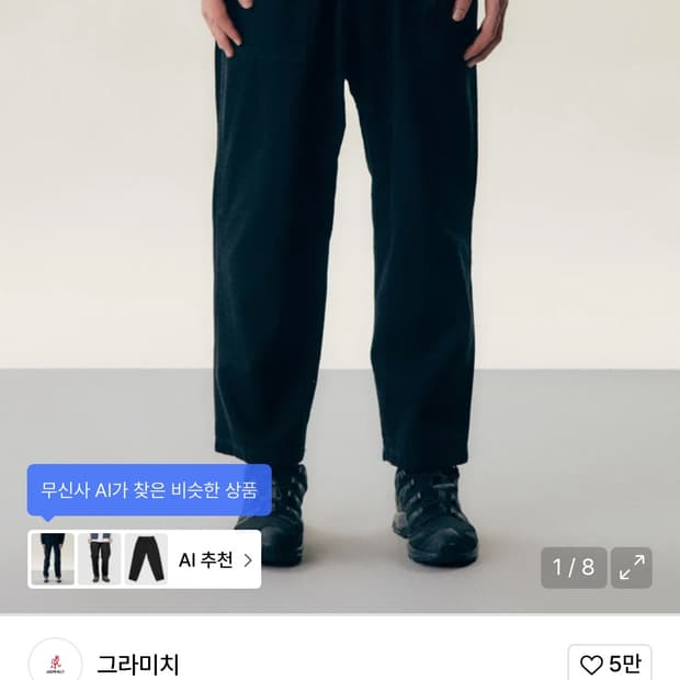 그라미치 루즈테이퍼드 팬츠 Black