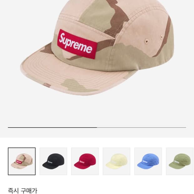 슈프림 캠프캡 데저트 카모 24SS