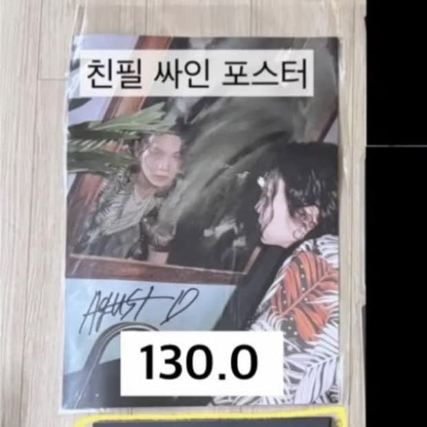 방탄 슈가 윤기 친필싸인포스터 bts suga 사인앨범