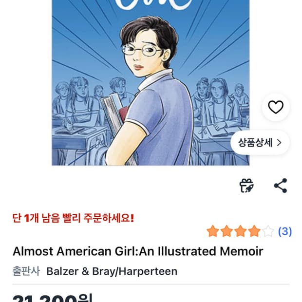 Almost American girl book