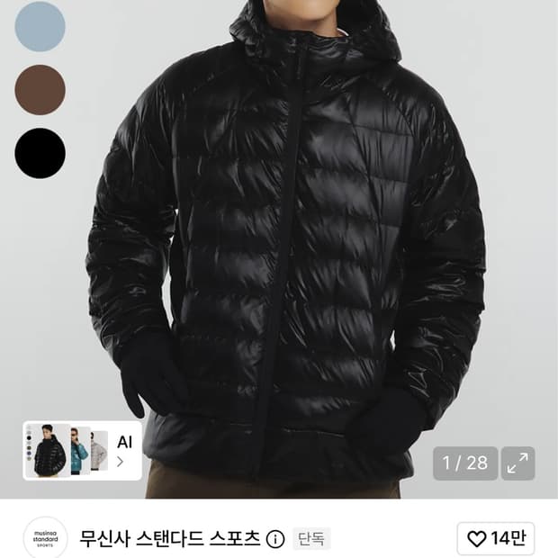 무탠다드 아이언 라이트 다운 경량패딩