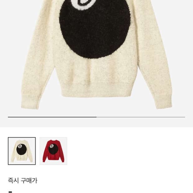 스투시 8볼 헤비 브러쉬드 모헤어 스웨터 크림(L)