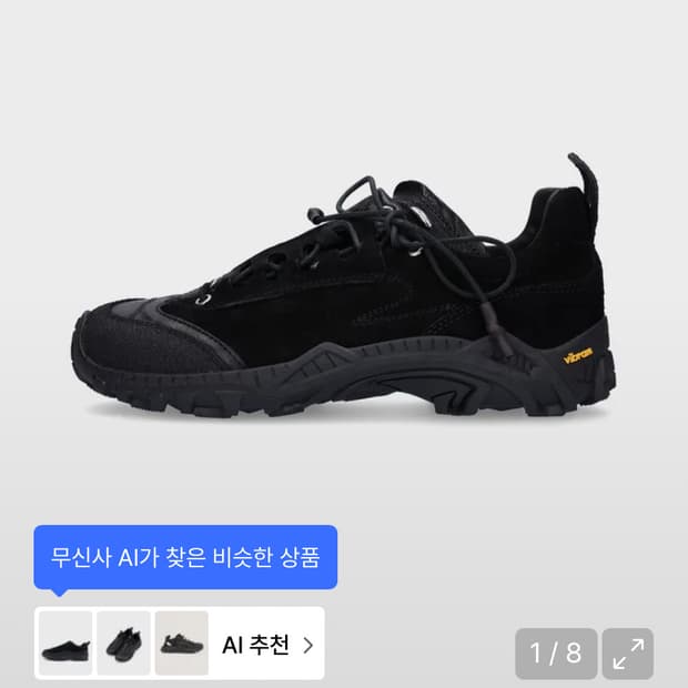 (42) 아워레가시 가베 블랙 새상품팝니다