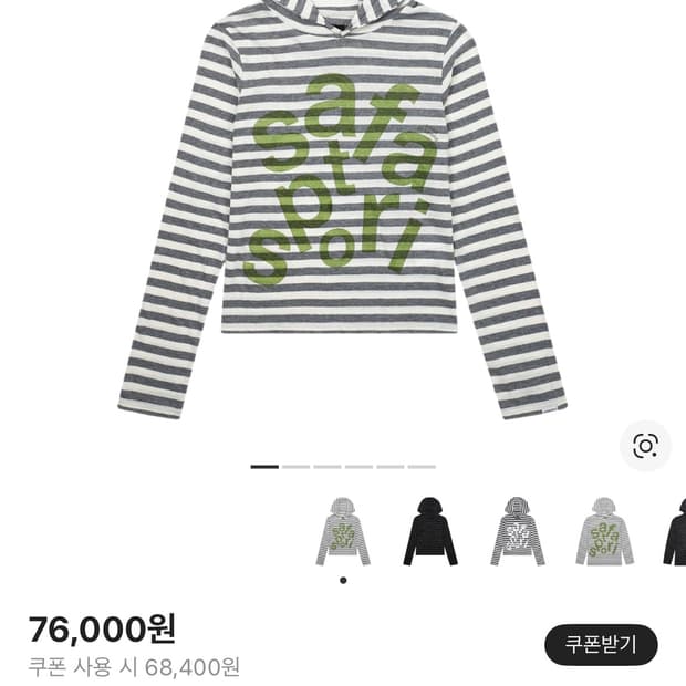 사파리스팟 1/2 티켓팅 스트라이프 보더 후디 그레이