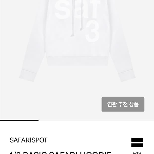 사파리스팟 1/2 후드티 size2