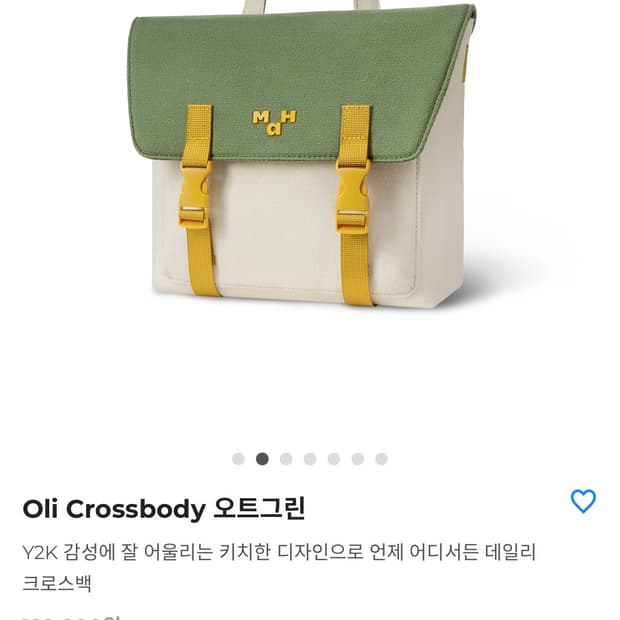 MAH 마흐 오트그린 백팩