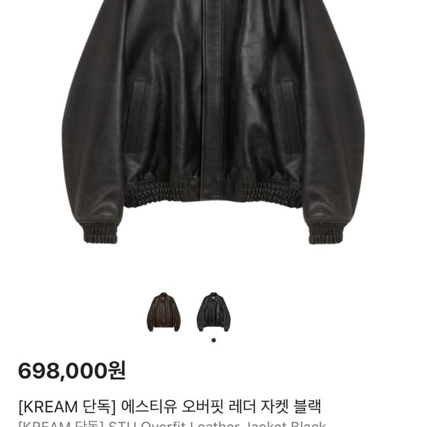 STU 오버핏 레더재킷